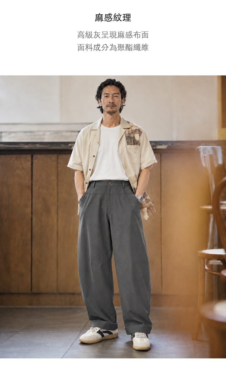 復古麻感休閒長褲男士寬鬆立體彎刀版型 · 05-S05