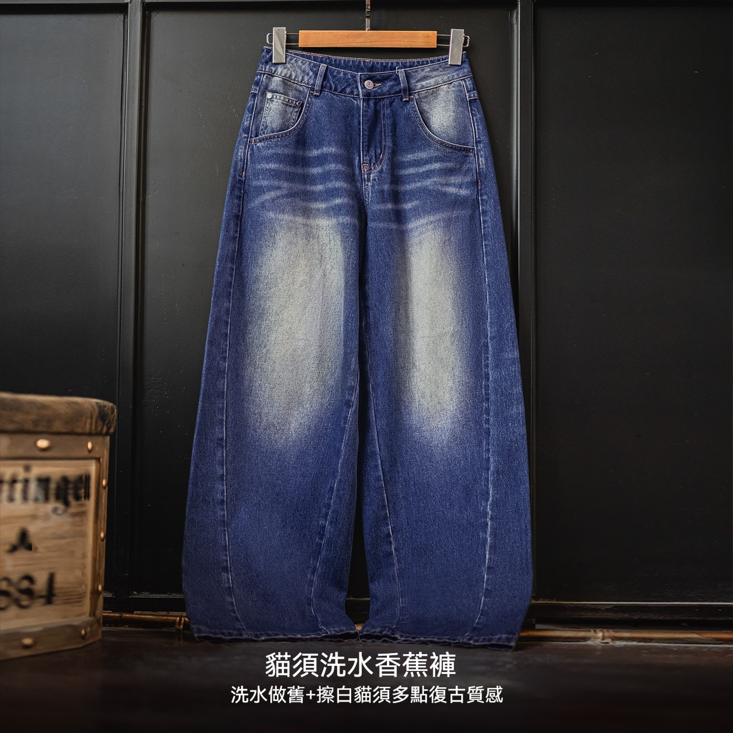 丹寧藍美式復古閃電紋水洗寬鬆香蕉彎鐮刀牛仔闊腿褲子女士秋