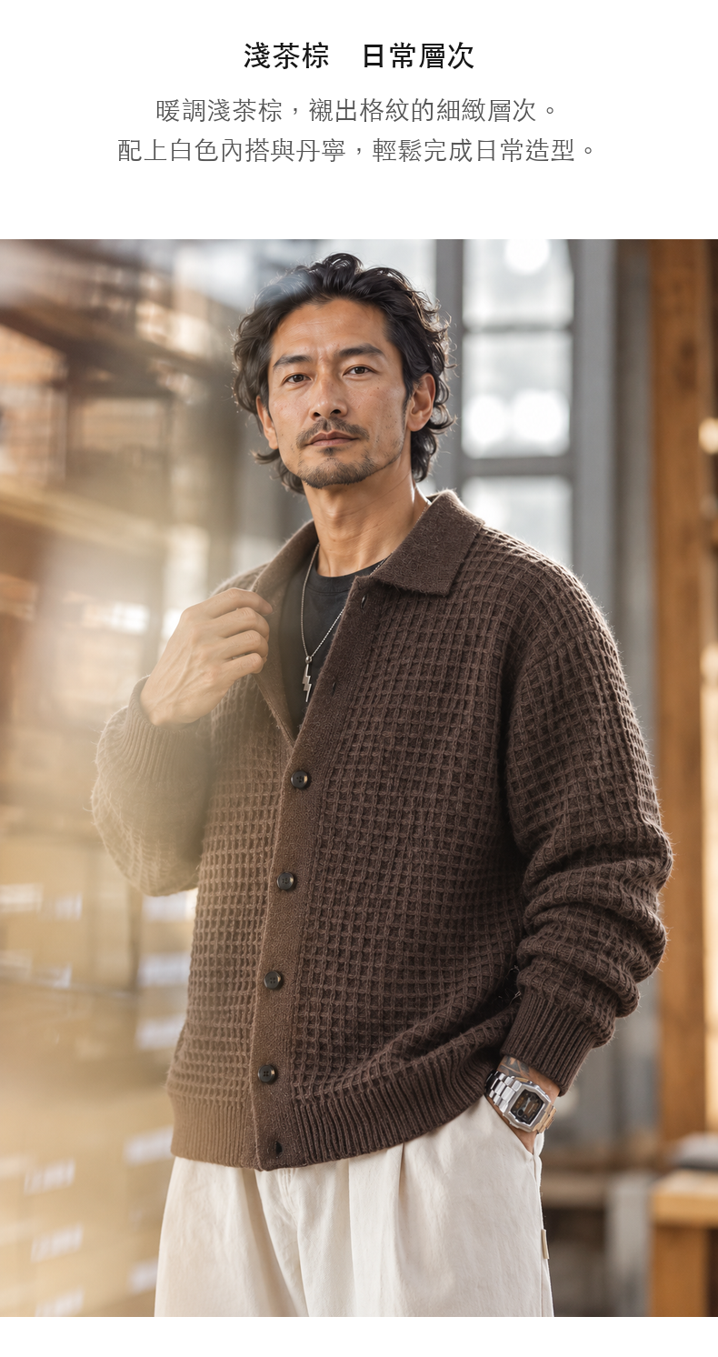 復古華夫格翻領單排扣針織外套 · 05-S05