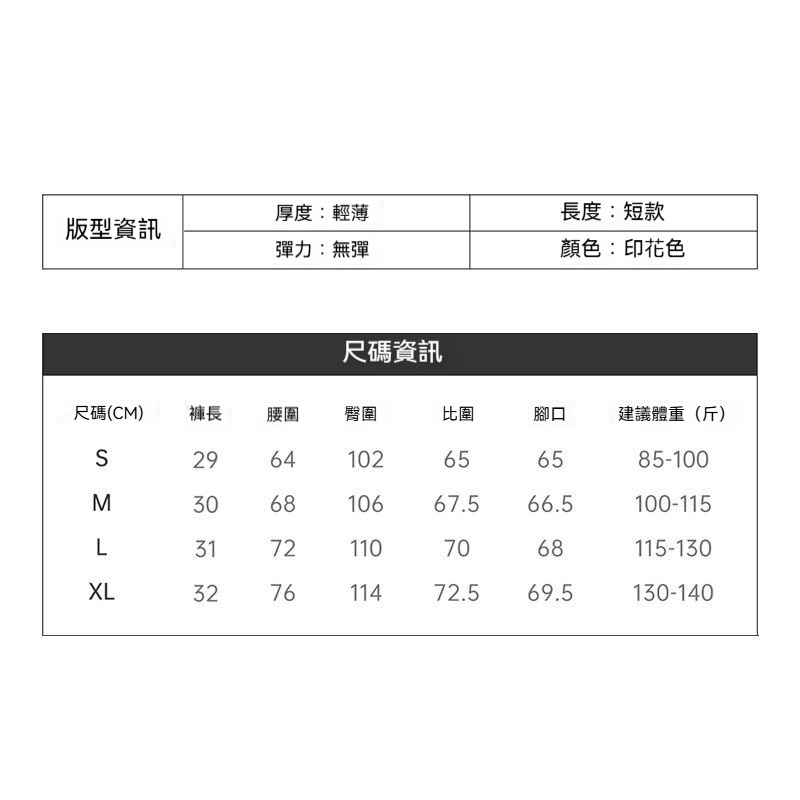 美式寬鬆三亞海邊島輕薄透氣防潑水四角外穿沙灘短褲衩子女夏