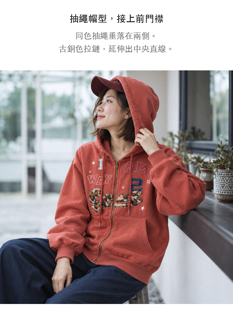 Leopard Print Lettering Star Patch Hooded Zip-Up Jacket · 07-S04