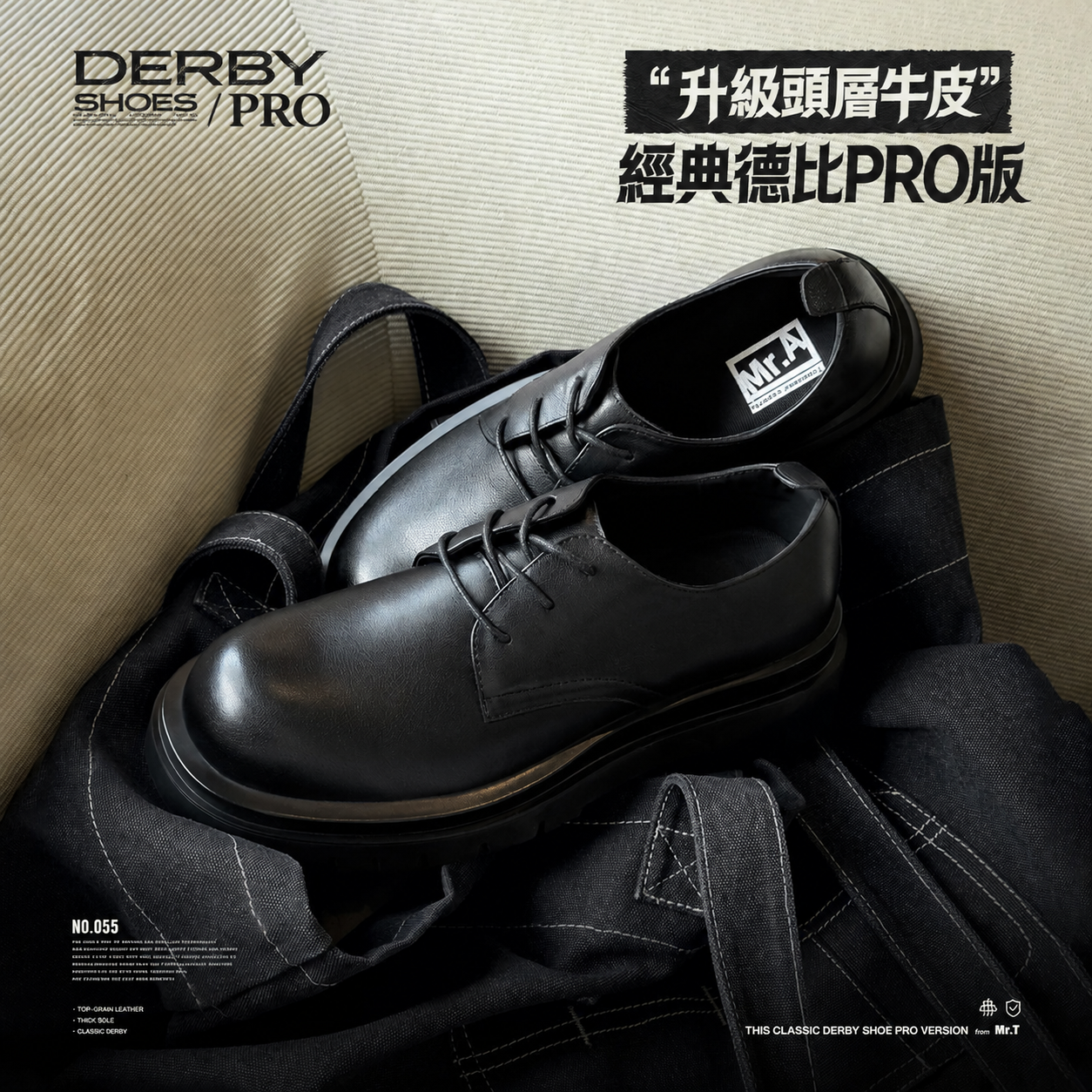 MRA真皮德比皮鞋男款2026全黑公務通勤鞋厚底增高休閒大頭鞋