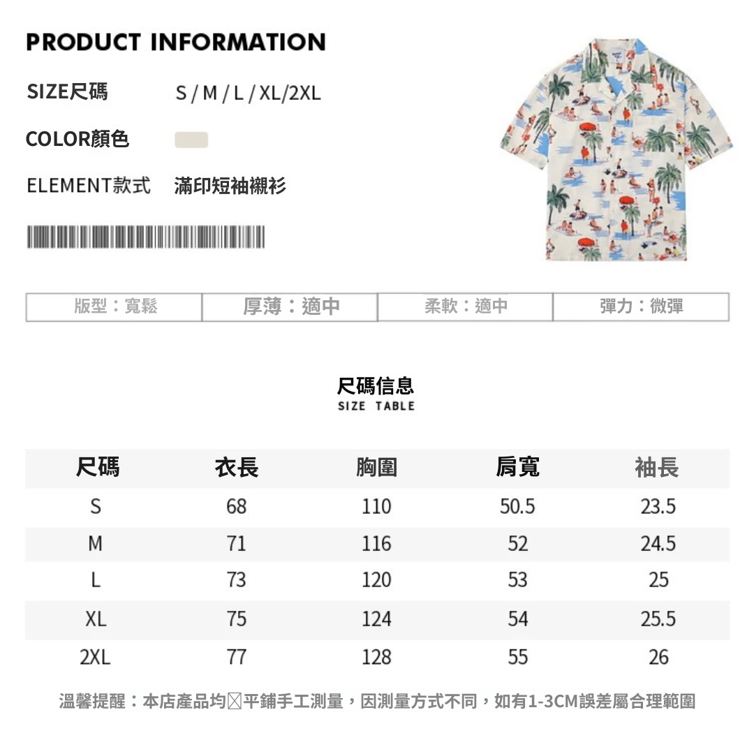 夏威夷海島夏日輕薄風格印花古巴領沙灘短袖襯衫