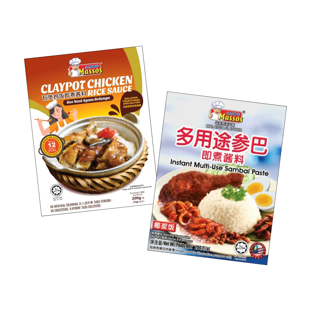 Bundle Sales-Instant Multi-Use Sambal Paste & Claypot Chicken RIce Sauce