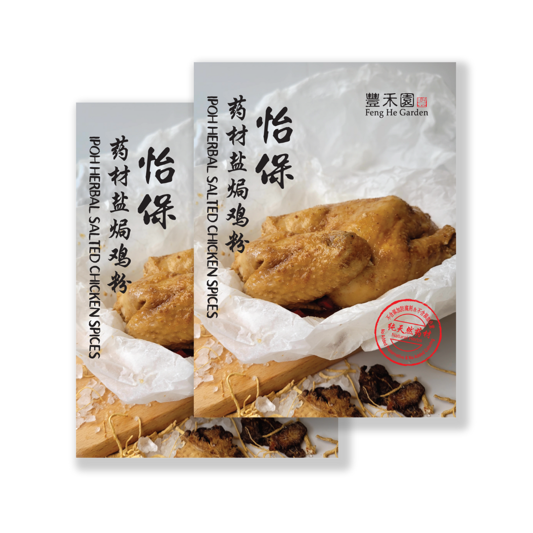 Ipoh Herbal Salted Chicken Spices