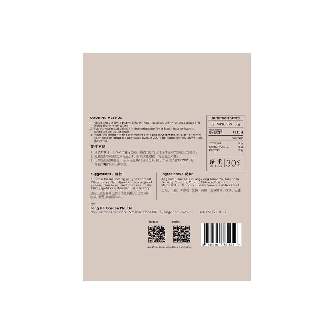 Ipoh Herbal Salted Chicken Spices