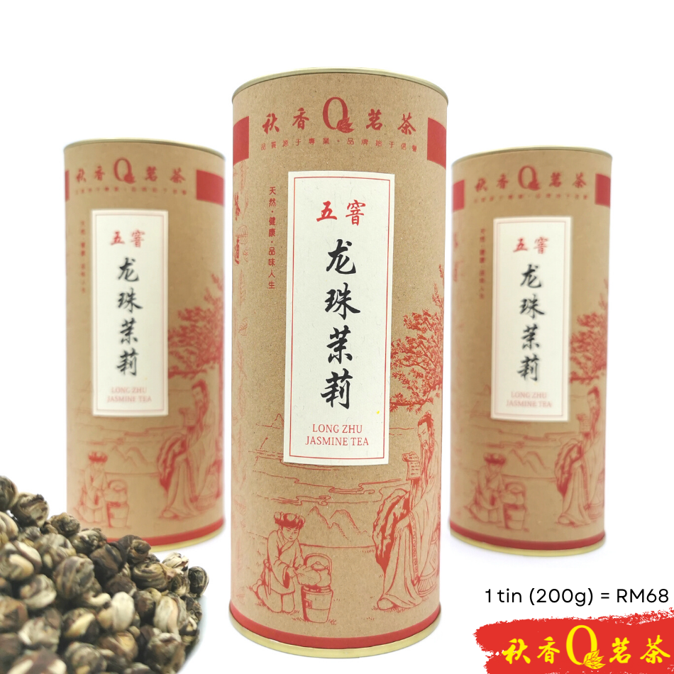 五窨龙珠茉莉 Jasmine Dragon Pearl tea (5 rounds of scenting) 【100g/200g】|【窨花茶 Scented tea】