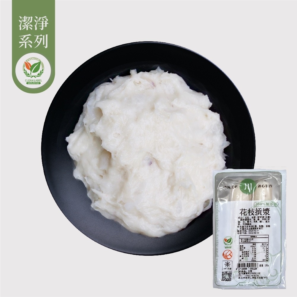 100% Additives Free Cuttlefish Paste 100%無添加花枝摃漿 220g