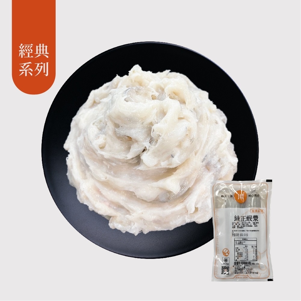 Classics Premium Shrimp Paste 經典純正蝦漿 220g