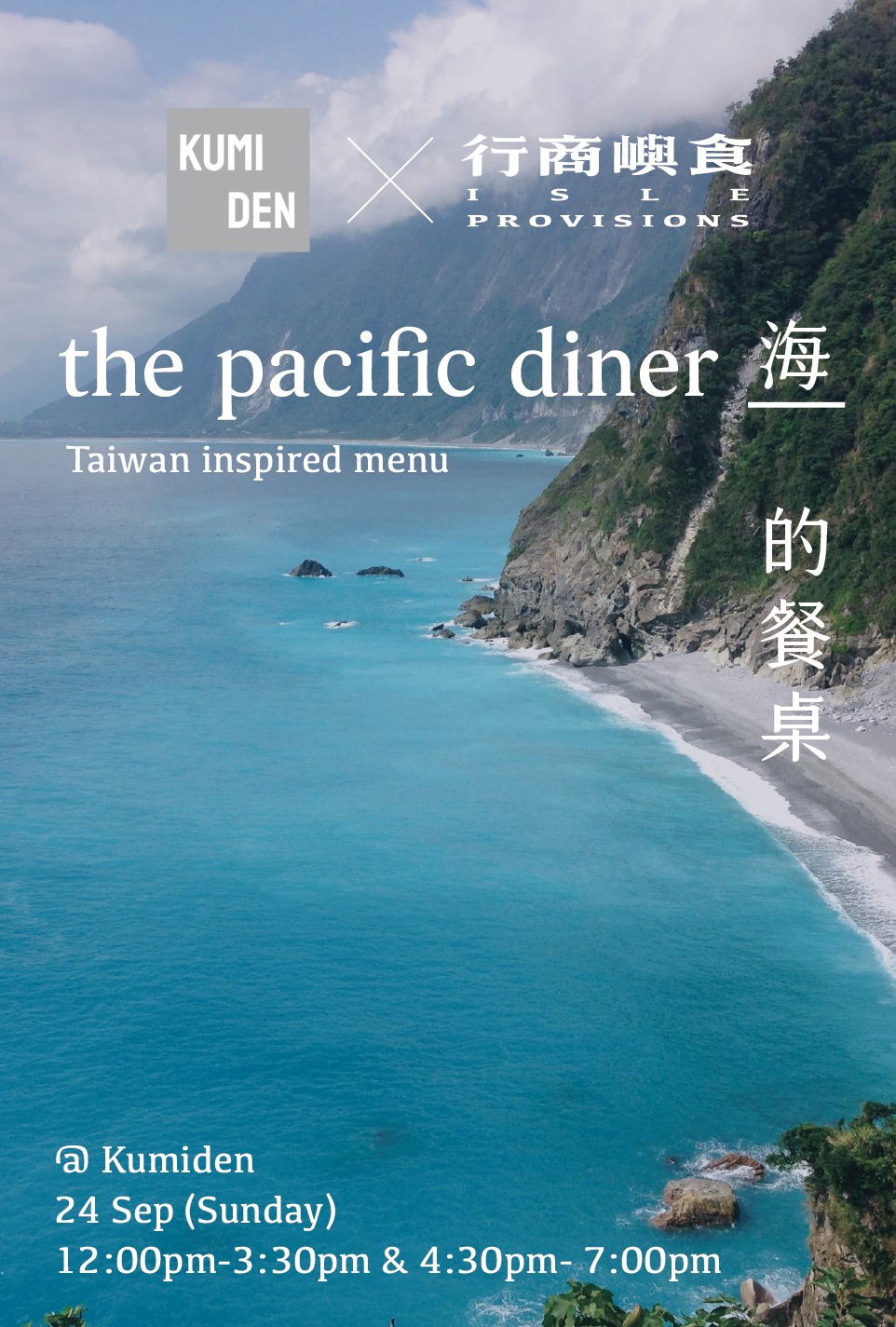 Kumi Den x  Isle Provisions - The Pacific Diner 海的餐桌