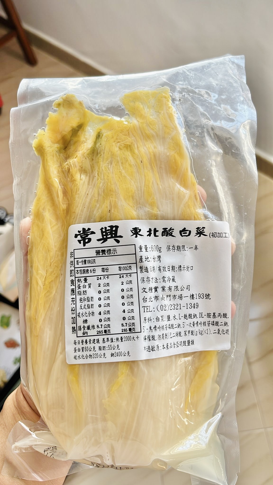 Classic Pickled Cabbage 南門市場東北酸白菜600g