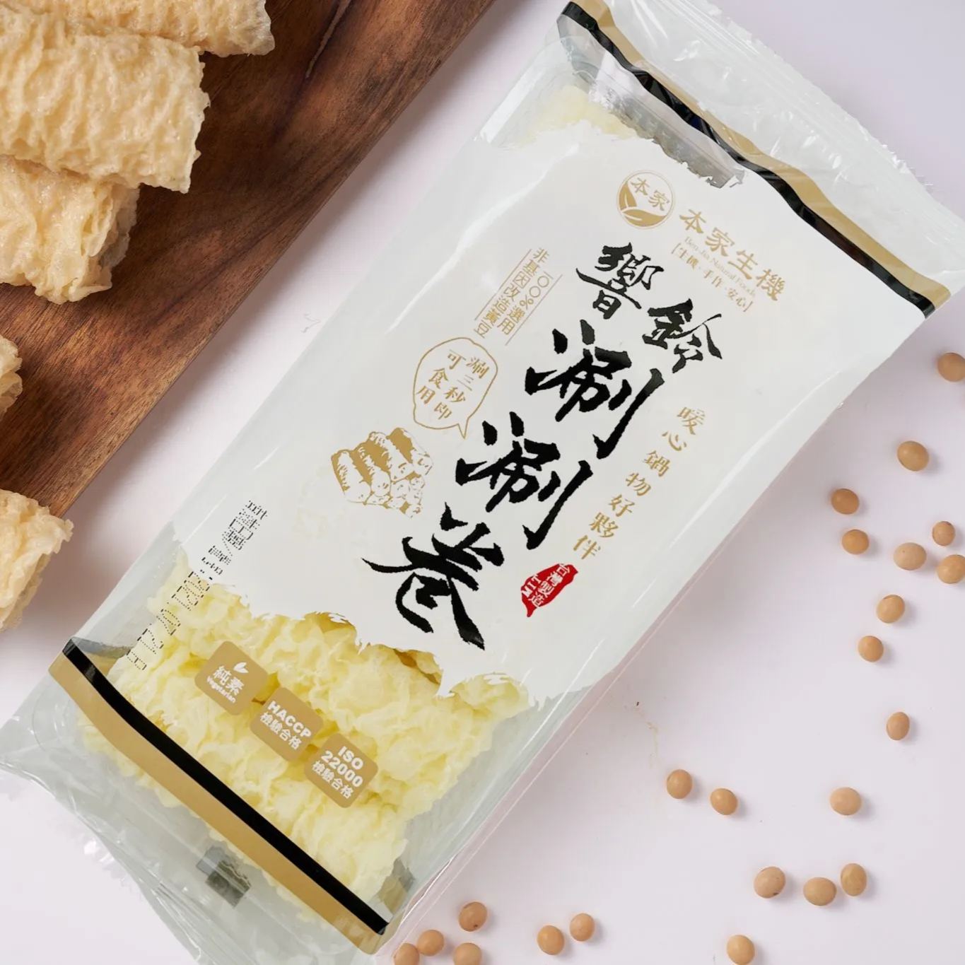 Handmade Crispy Beancurd Roll 本家響鈴涮涮卷