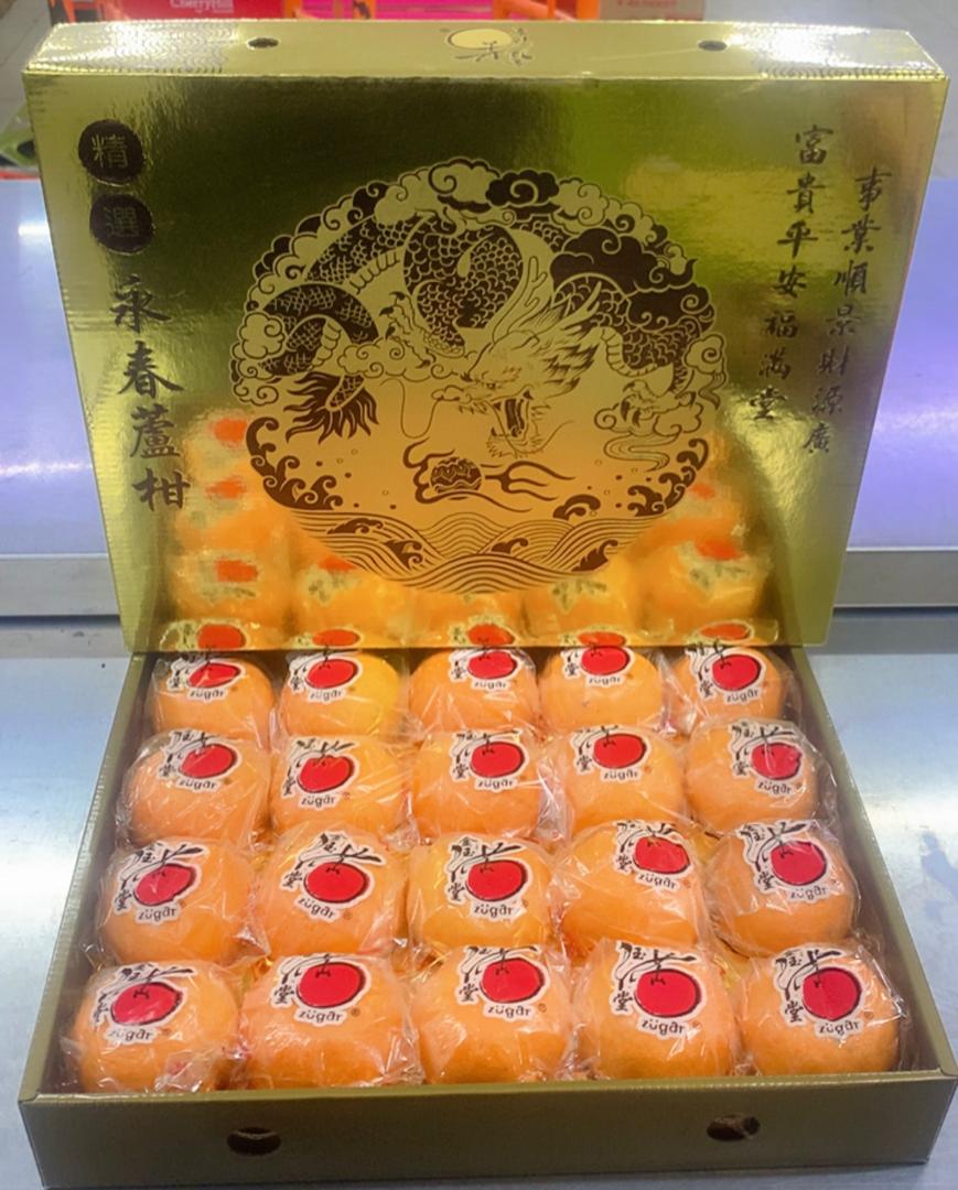 Lokam Gift Box B -XL ( 20 pcs ) " Golden Dragon "