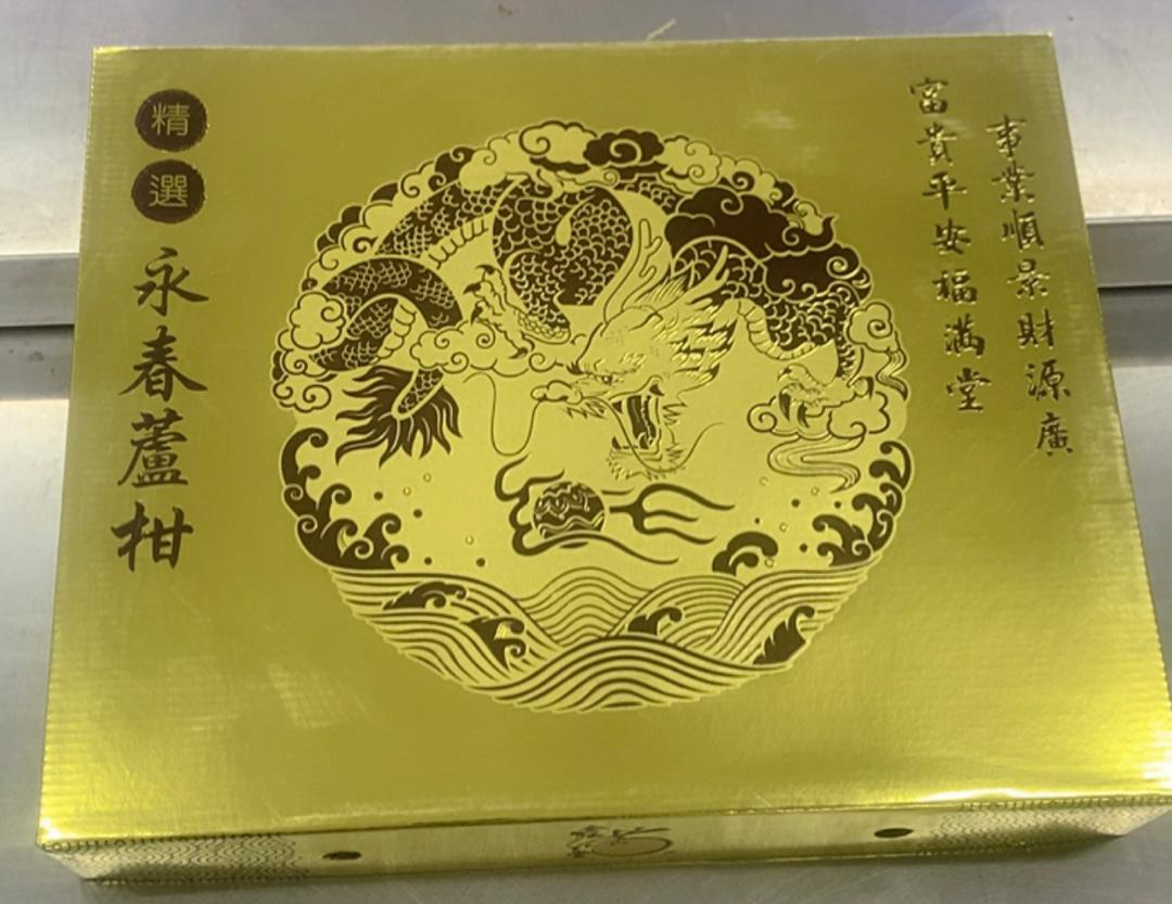 Lokam Gift Box B -XL ( 20 pcs ) " Golden Dragon "