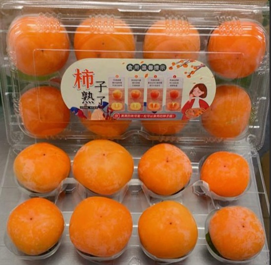 China Crystal Small Size Sweet Persimmon Seedless