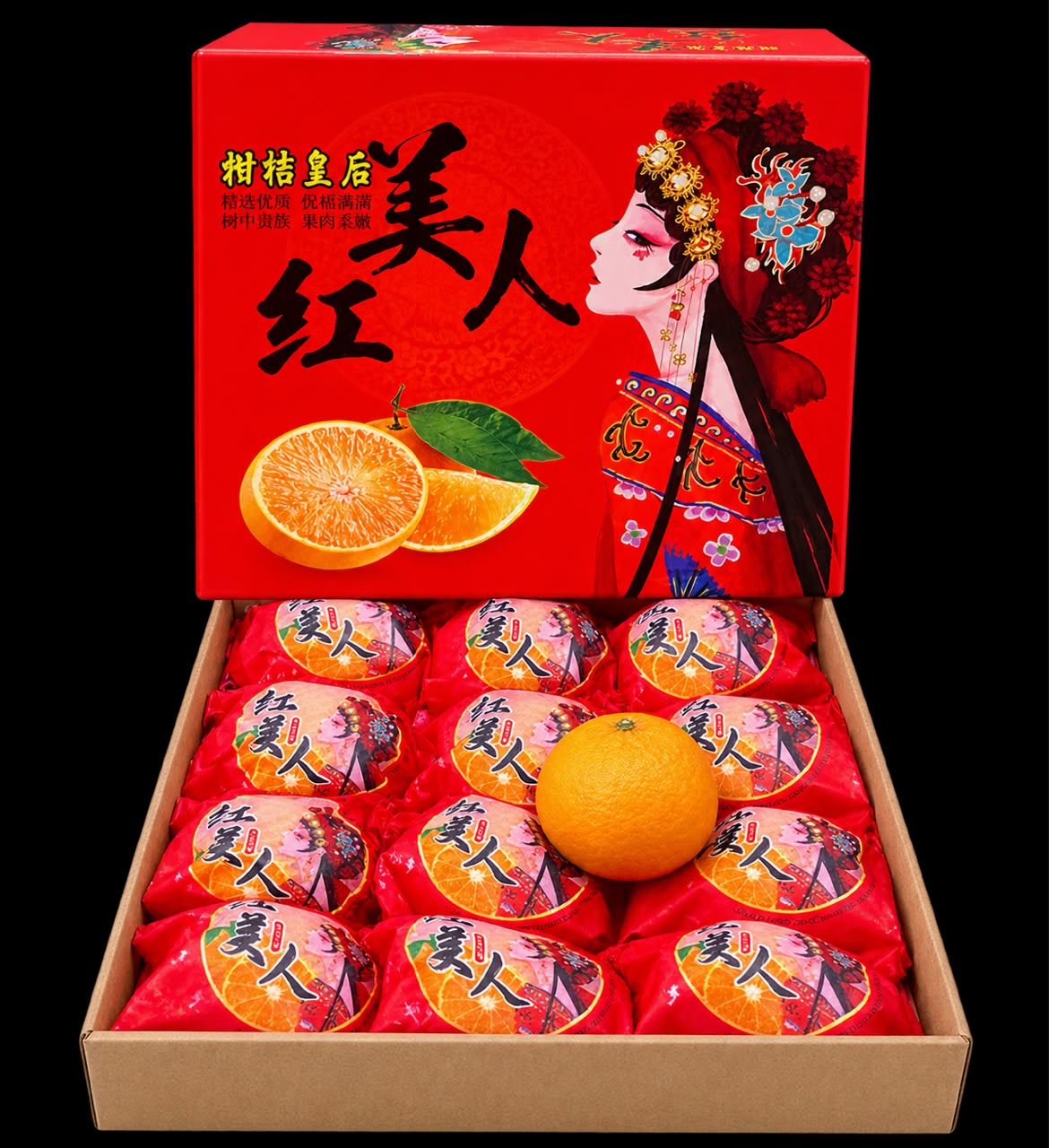 Red Beauty  Jelly Mandarin Gift Box (12 pcs)