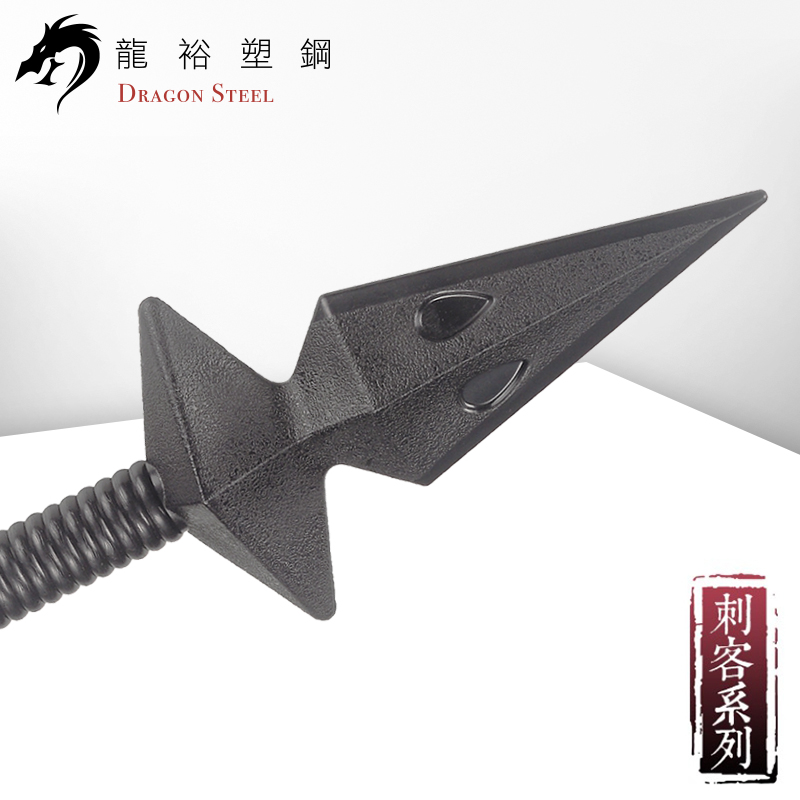 Dragon Steel - (KN-422-PP) Chain Dart