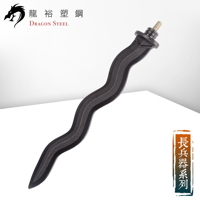 Dragon Steel - (S-026) Snake Spear Head