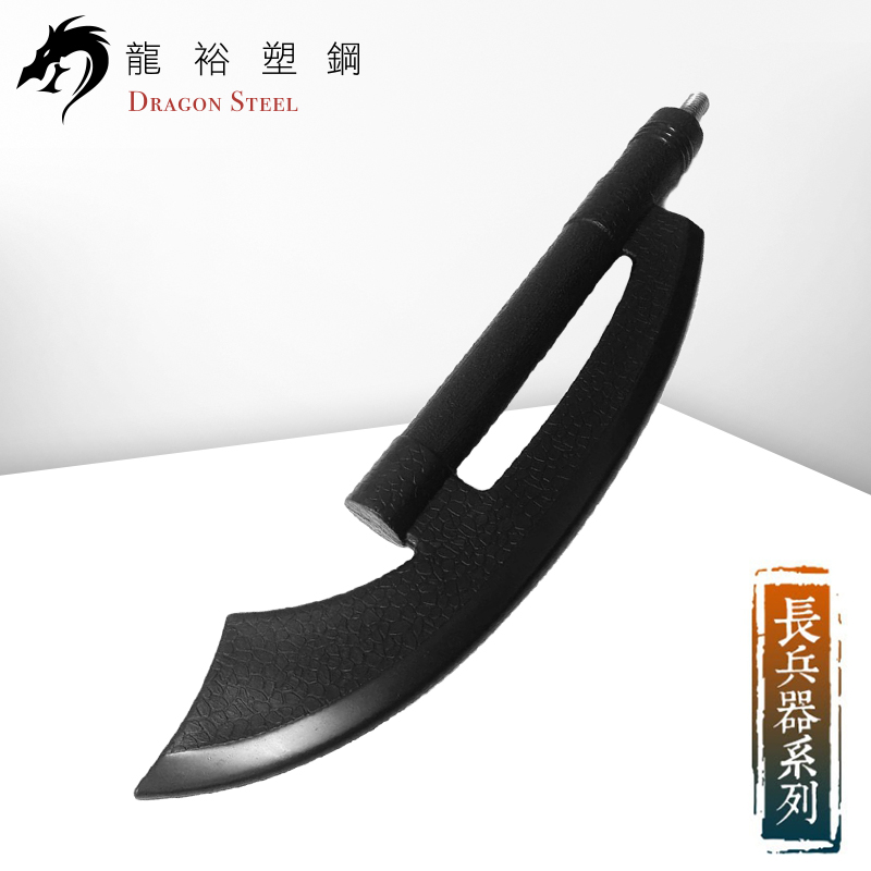 Dragon Steel - (S-030) Bardiche Spear Head