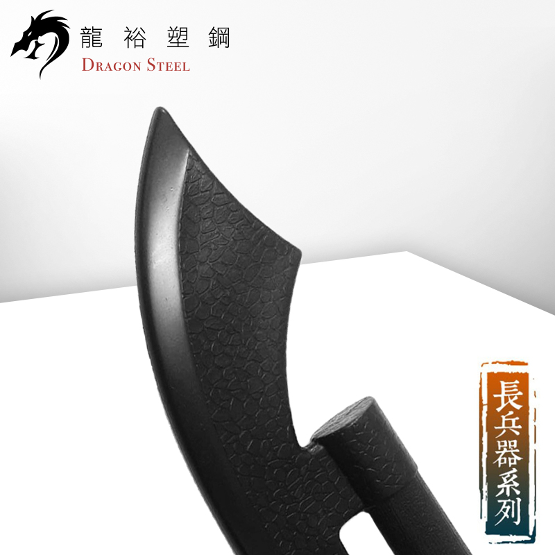 Dragon Steel - (S-030) Bardiche Spear Head