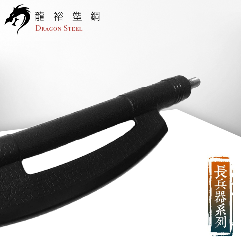 Dragon Steel - (S-030) Bardiche Spear Head
