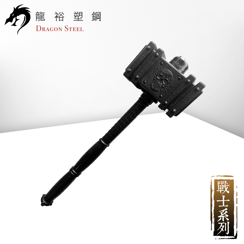 Dragon Steel - (S-033) Hammer