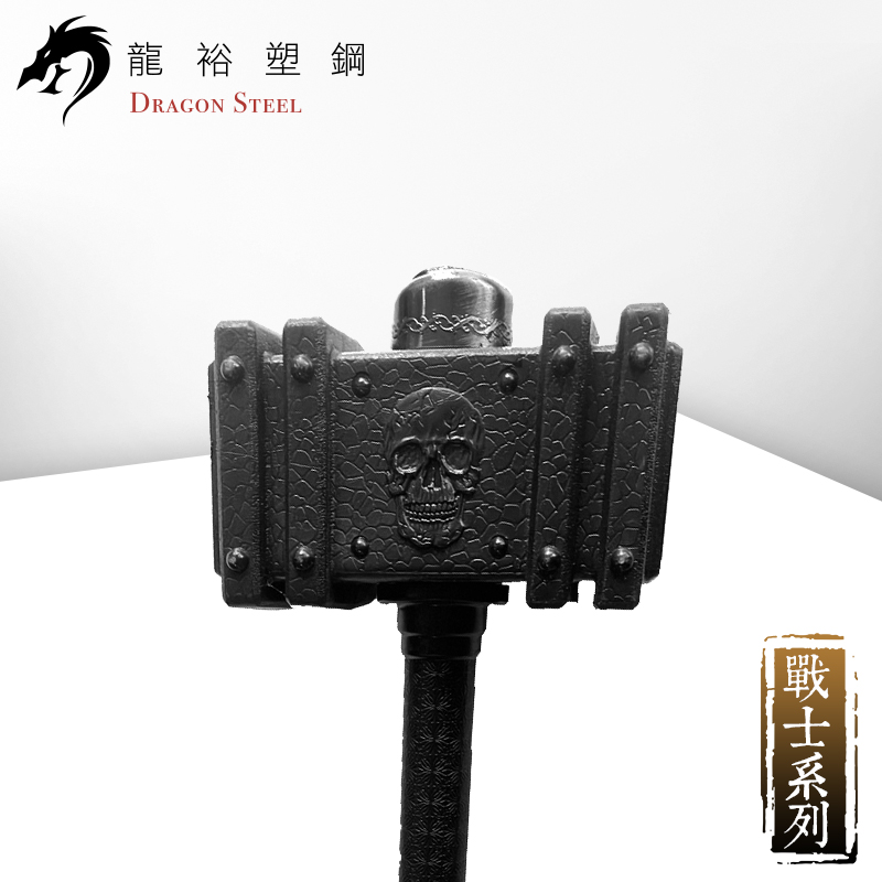 Dragon Steel - (S-033) Hammer