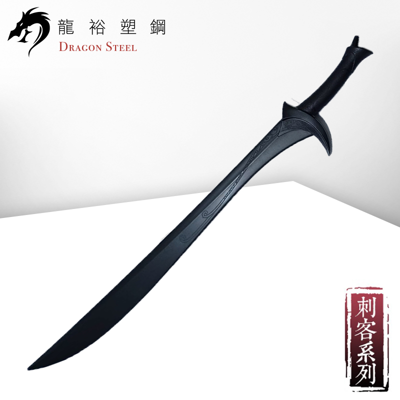 Dragon Steel - (W-242) Orcrist Sword