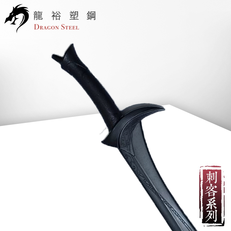 Dragon Steel - (W-242) Orcrist Sword