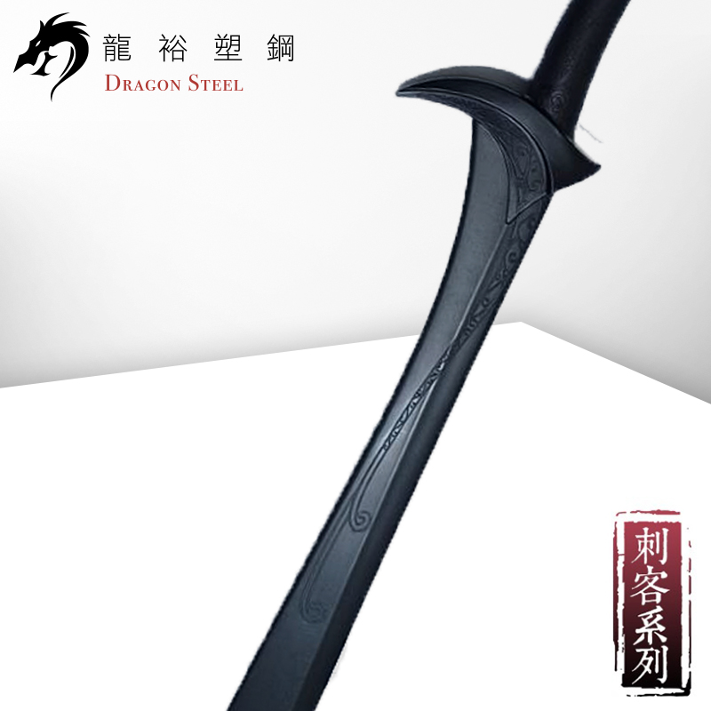 Dragon Steel - (W-242) Orcrist Sword