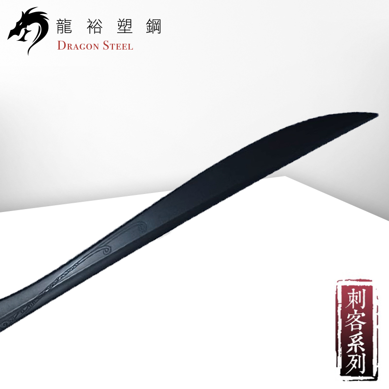 Dragon Steel - (W-242) Orcrist Sword
