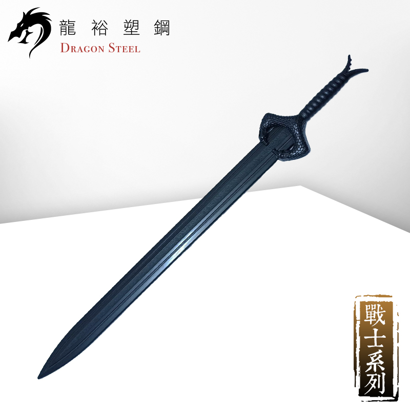 Dragon Steel - (W-243) God Killer Sword