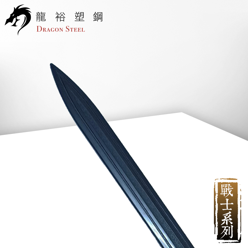 Dragon Steel - (W-243) God Killer Sword
