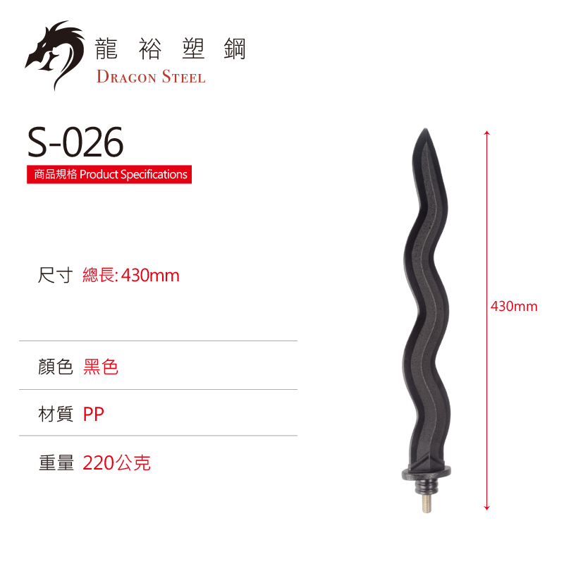 Dragon Steel - (S-026) Snake Spear Head
