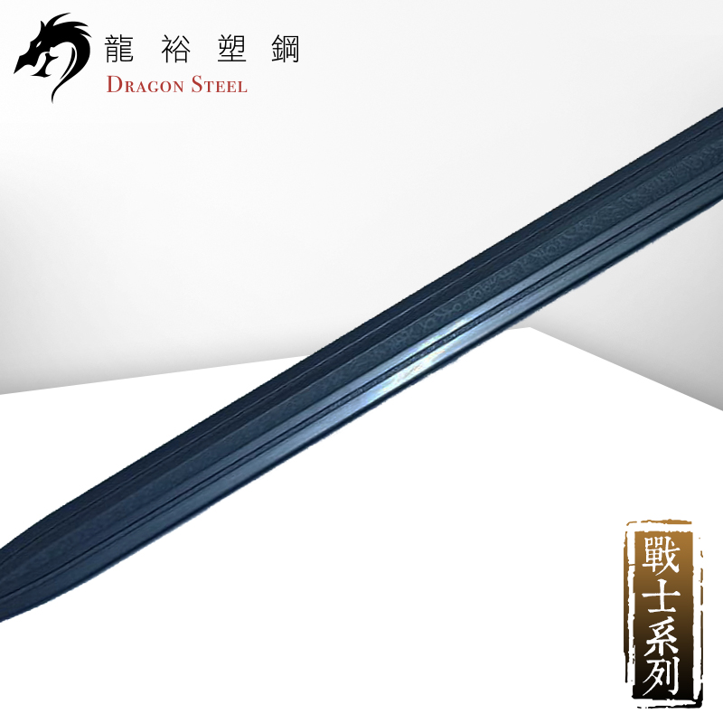 Dragon Steel - (W-243) God Killer Sword