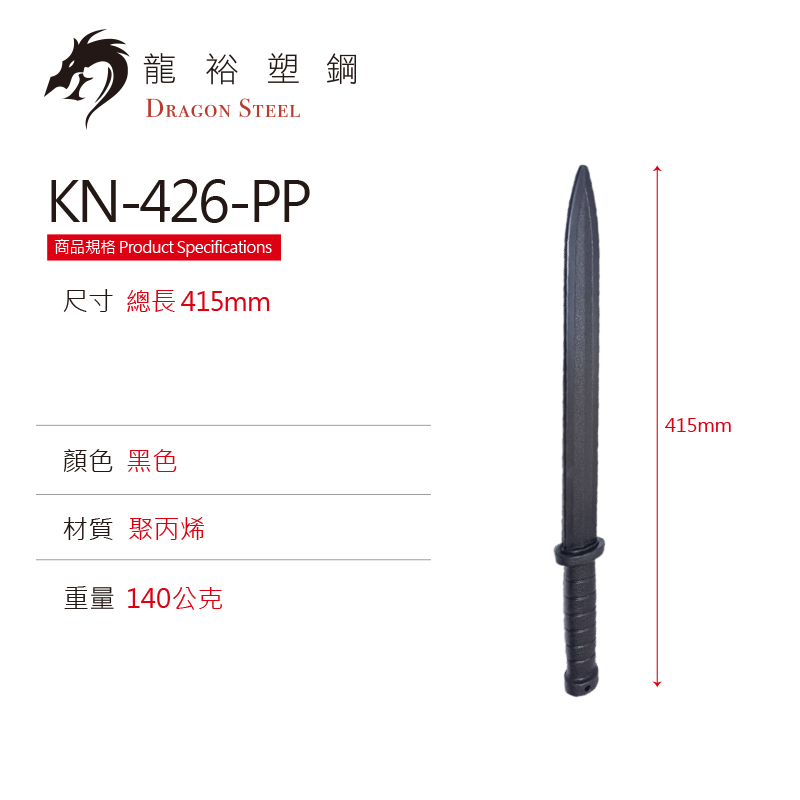 Dragon Steel - (KN-426-PP) Long Knife
