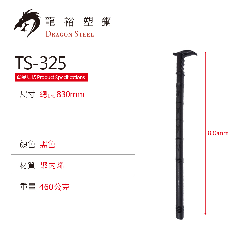 Dragon Steel - (TS-325) Crutch
