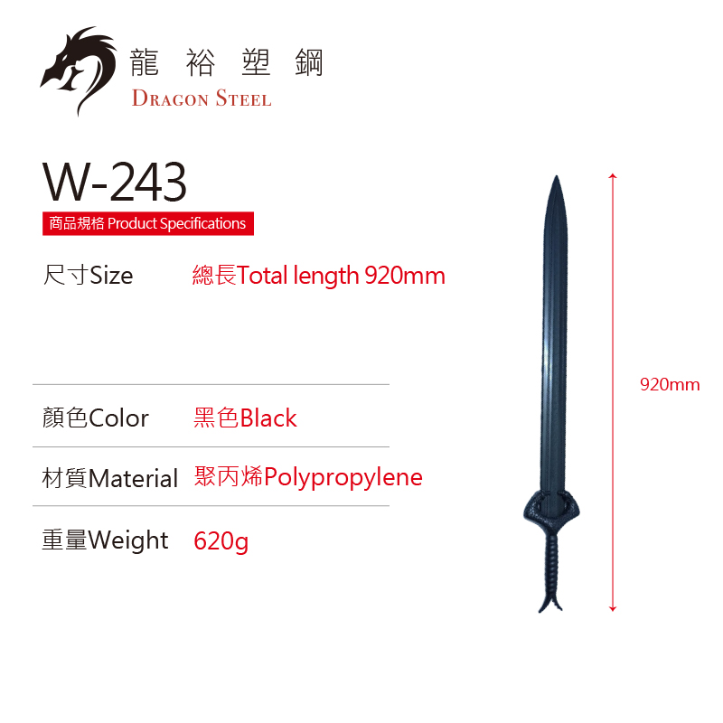 Dragon Steel - (W-243) God Killer Sword