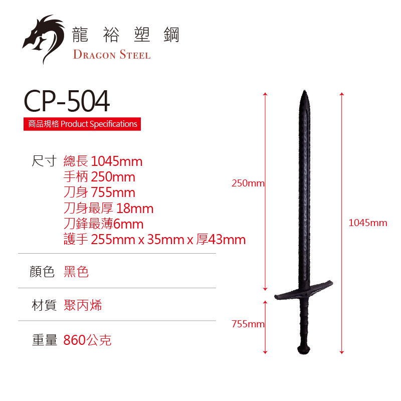 Dragon Steel - (W-204) Double Handed Long Sword 3