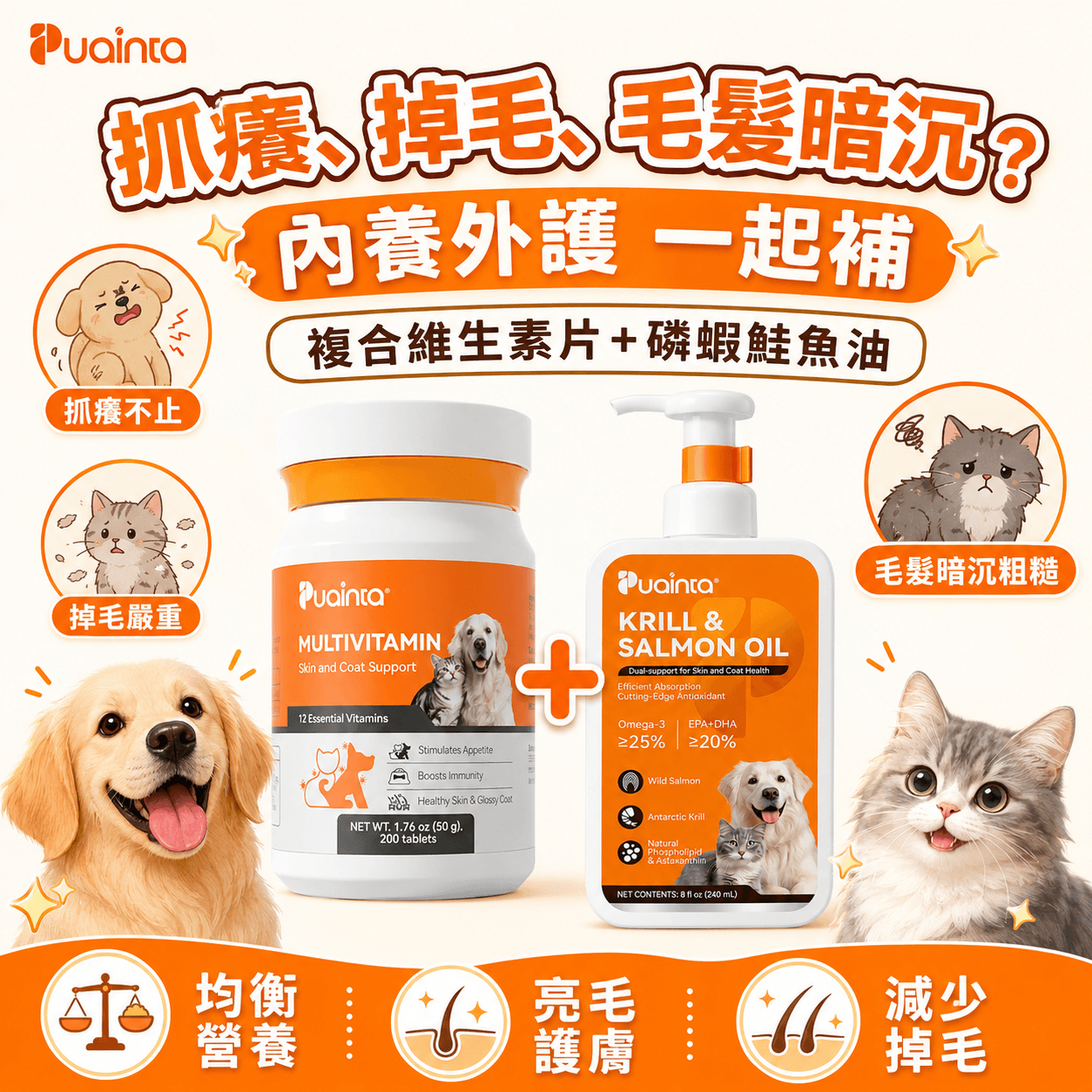 寵物復合維生素片 綜合營養補充 維他命（200粒 ❗ 超多 ❗）