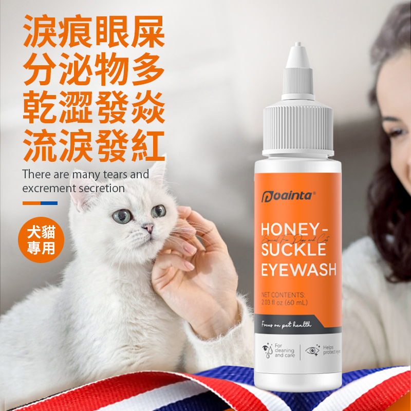 閃晶 金銀花植物精華滴眼液-貓狗通用