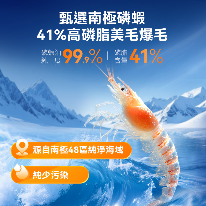 寵物營養補充劑高純燐蝦油