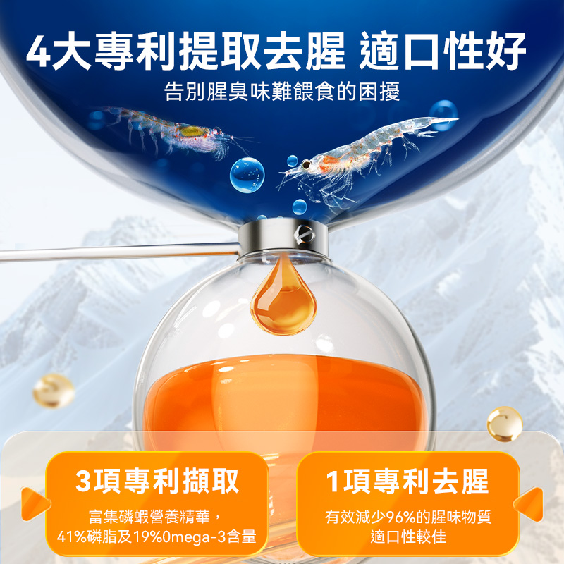寵物營養補充劑高純燐蝦油