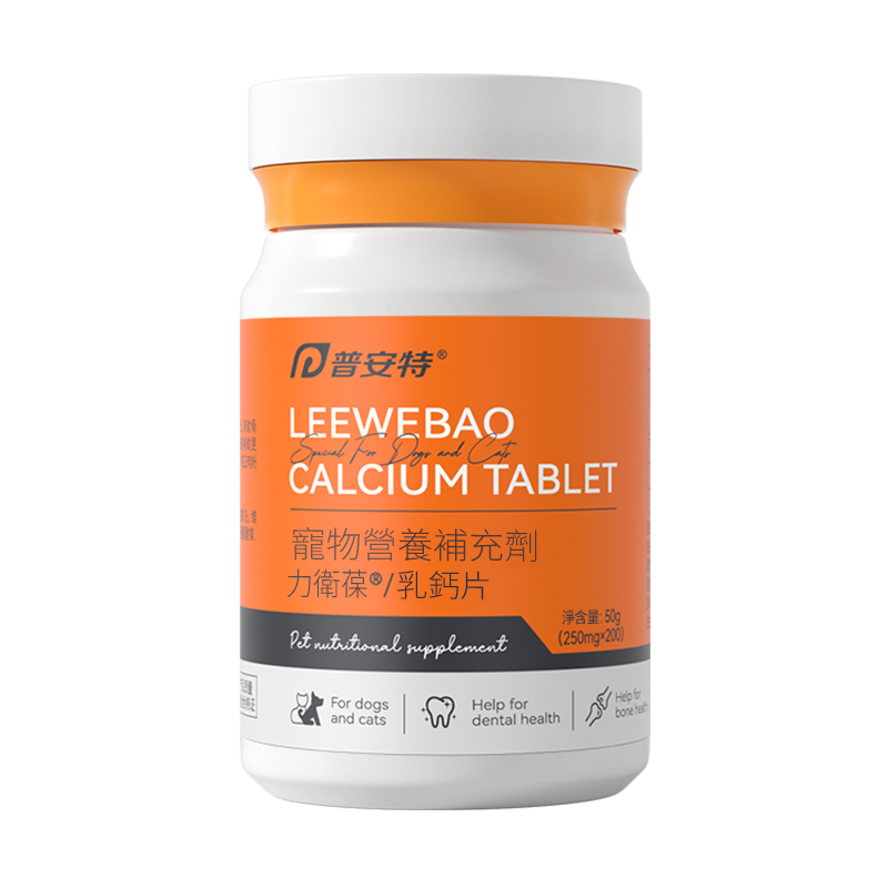 寵物高能乳鈣片