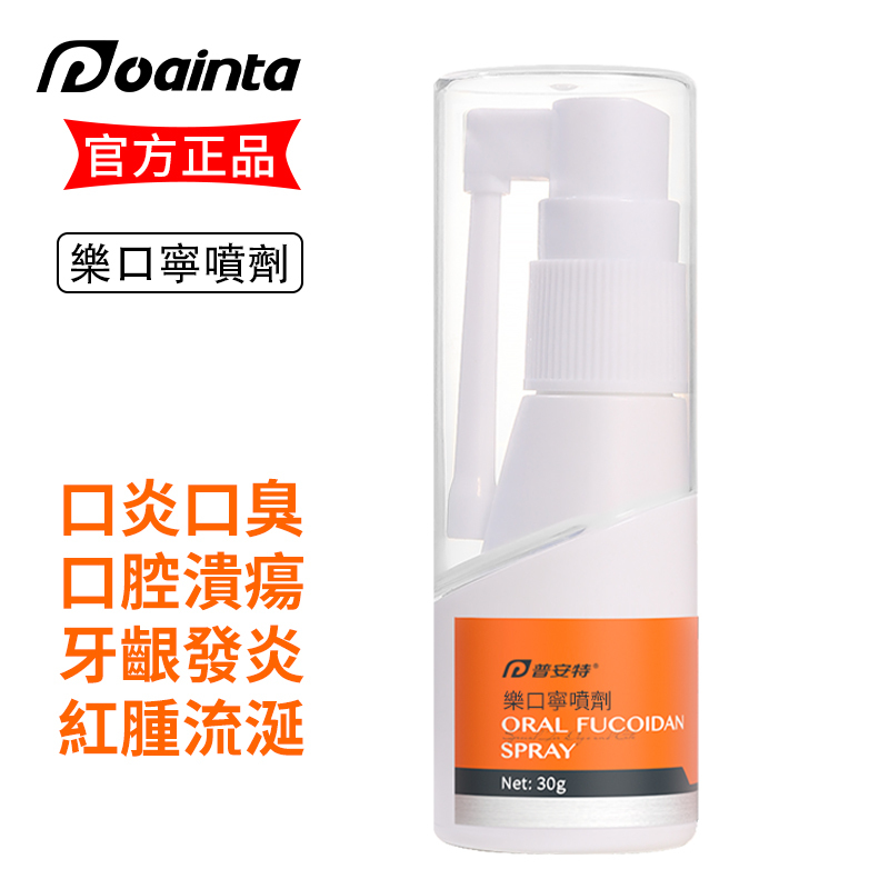 普安特樂口寧口腔噴劑