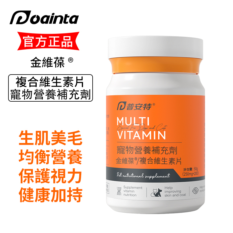 寵物維生素補充劑