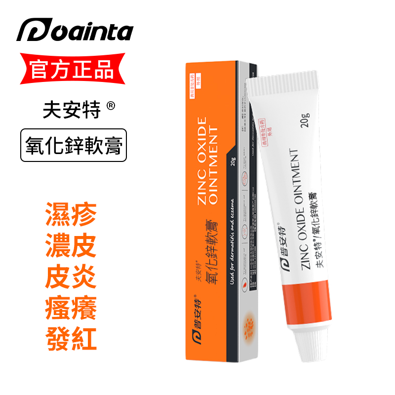 犬貓氧化鋅軟膏-皮炎/濕疹/膿皮