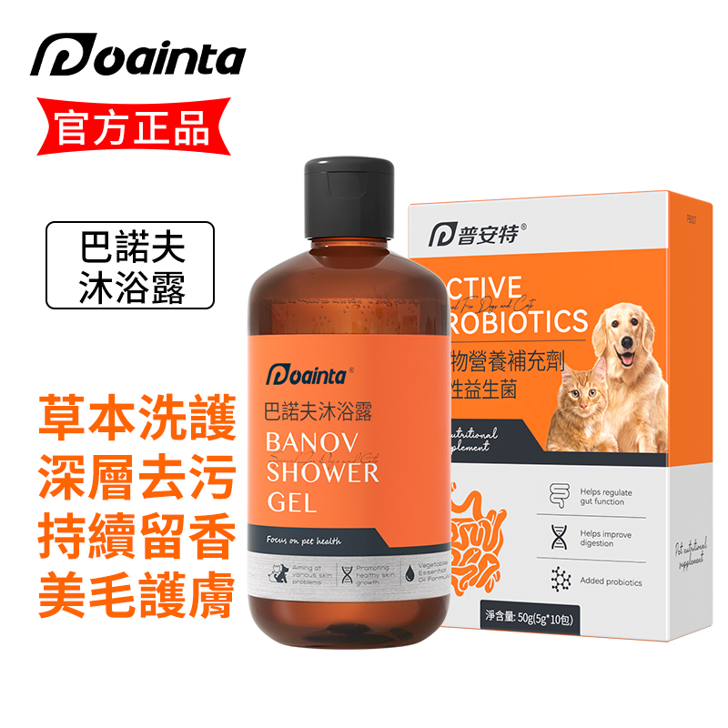 益生菌-貓咪狗狗腸胃保健/增肥/爆毛必備
