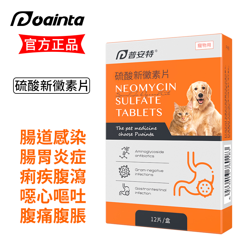 閃克寧-寵物腸道感染/腸胃炎/腹瀉