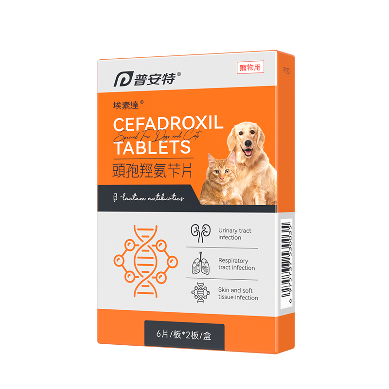 寵物頭孢消炎藥